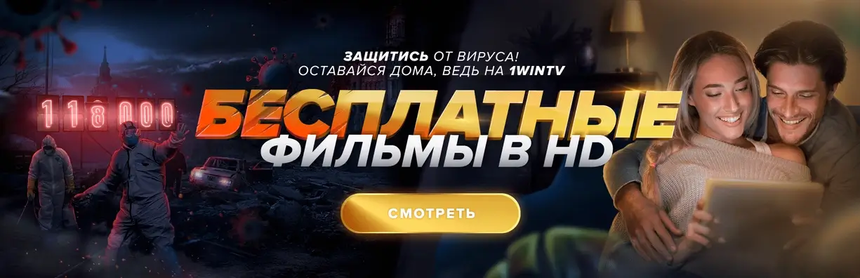 1вин кинотеатр