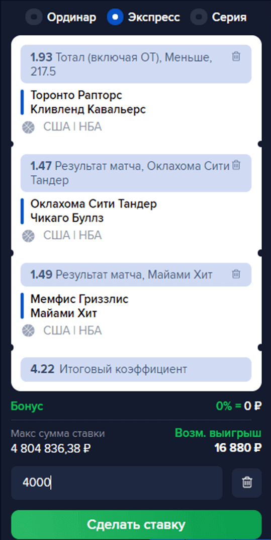 1win ставки на спорт