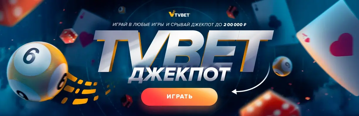 1win tvbet