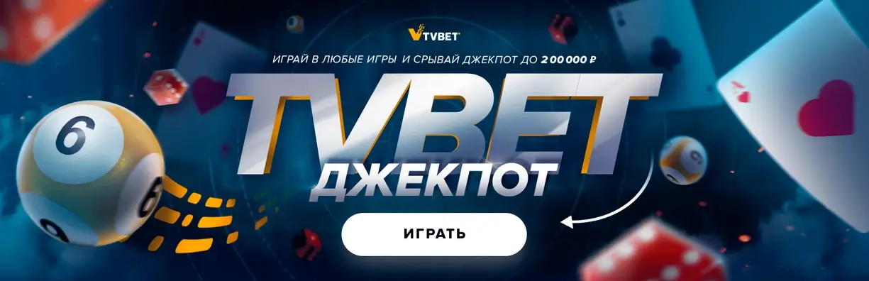 1вин tvbet
