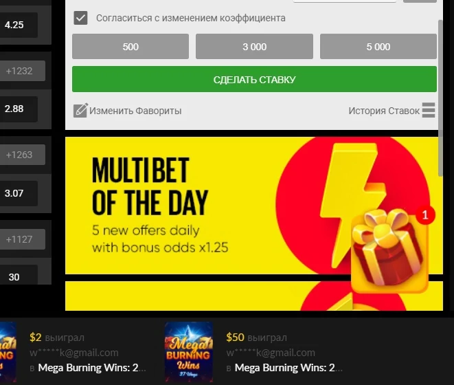 Сделать ставку в БК Betboom