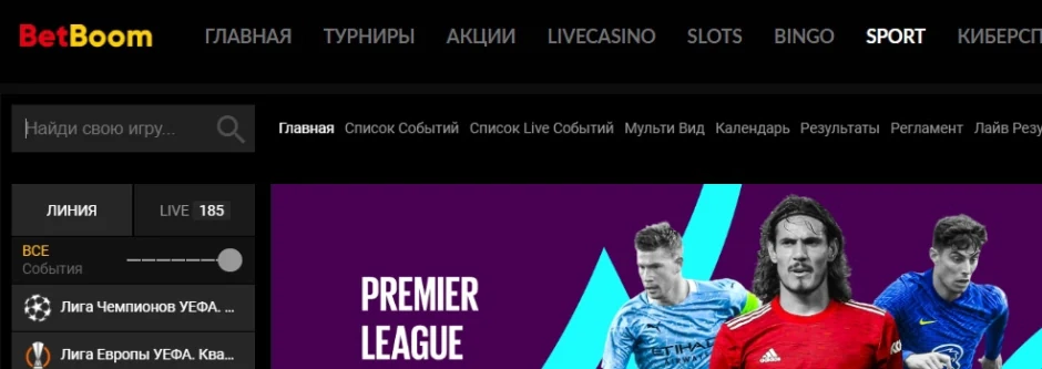 Линия, роспись и коэффициенты BetBoom КЗ