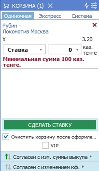 Ставки в Bet city - Сделать ставку