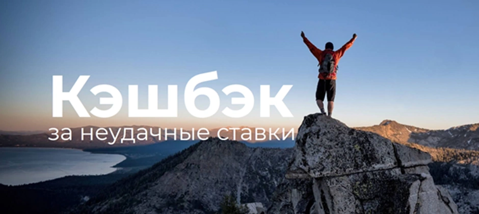 Кешбэк на ставки в Бет сити КЗ