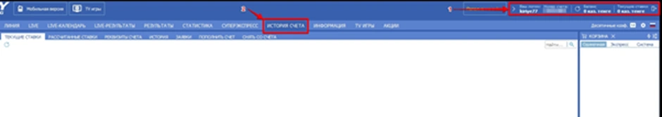 Личный кабинет Бетсити КЗ