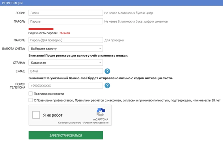 Регистрация нового пользователя