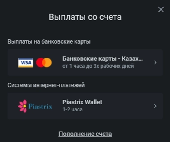 Leon вывод денег