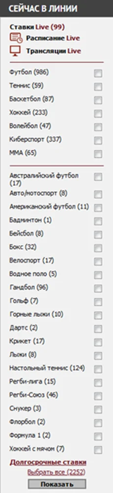 Выбор ставок