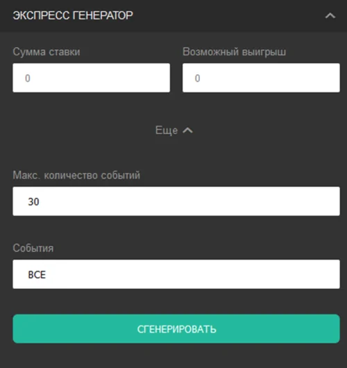Экспресс-генератор PinUp