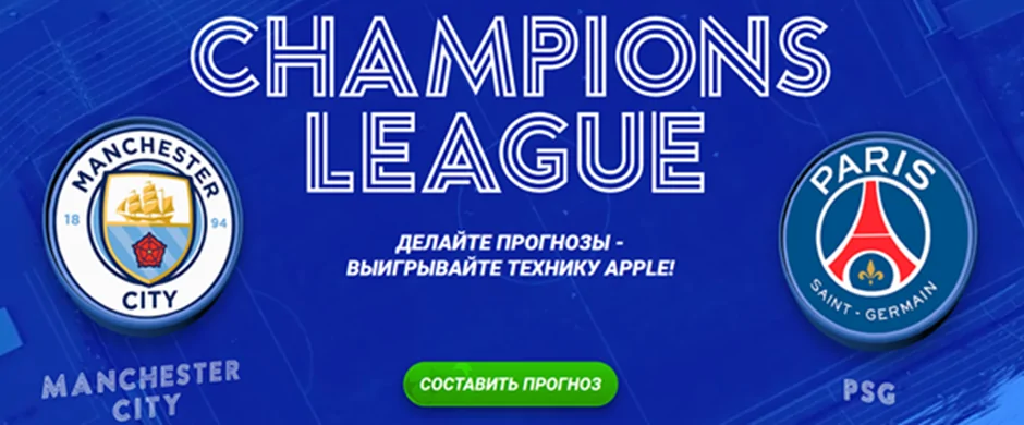 Champions League