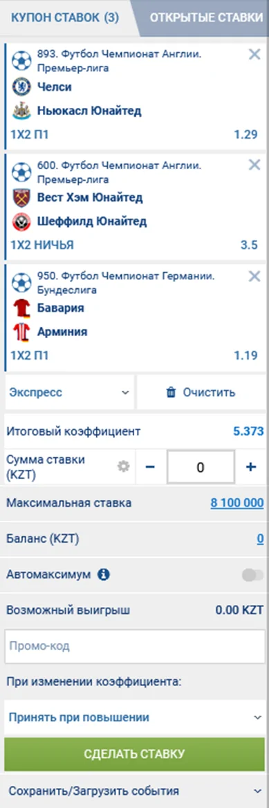 Как поставить экспресс?