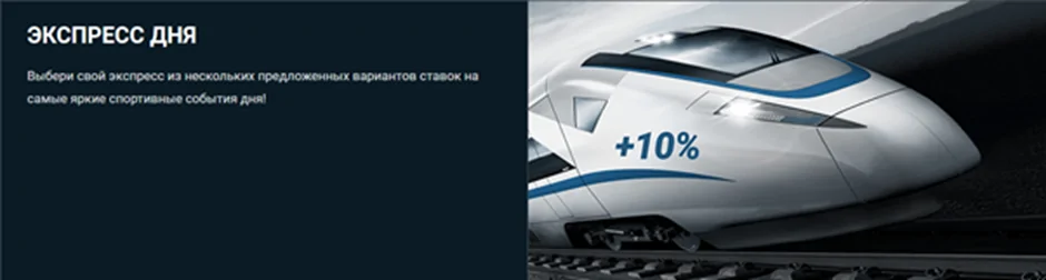 Экспресс дня