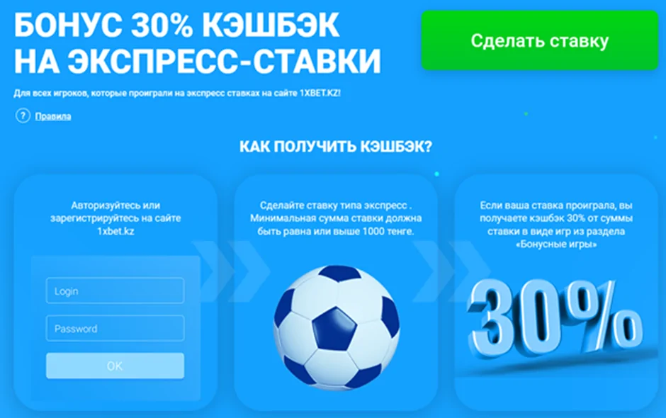 Кэшбек